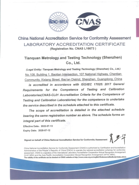 CNAS仪器校准资质证书